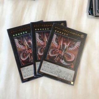 サイバー・ドラゴン・インフィニティ