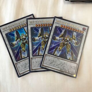 サテライト・ウォリアー