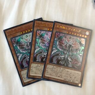 混源龍レヴィオニア