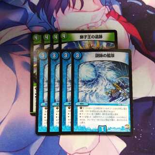 獅子王の遺跡 謎帥の艦隊