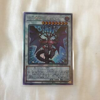 混沌魔龍 カオス・ルーラー HR