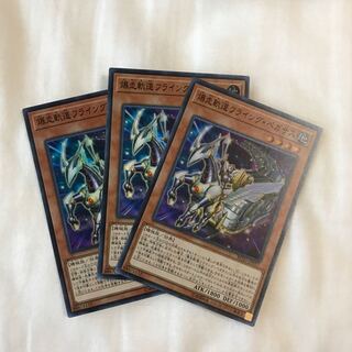 爆走軌道フライング・ペガサス