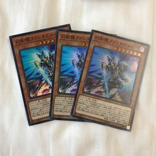 幻創龍ファンタズメイ