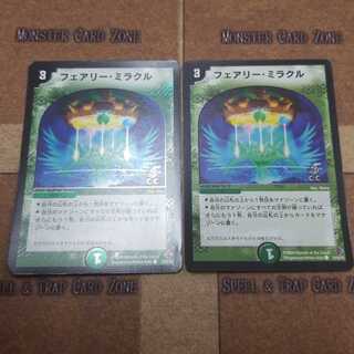 フェアリーミラクル ホイル