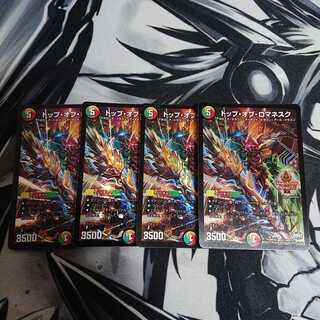 トップ・オブ・ロマネスク