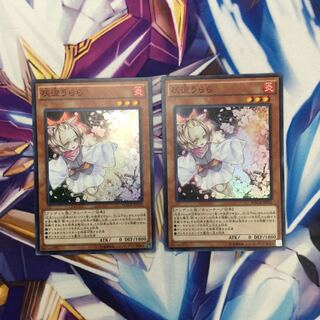 灰流うらら　スーパーレア　2枚【39392-37】