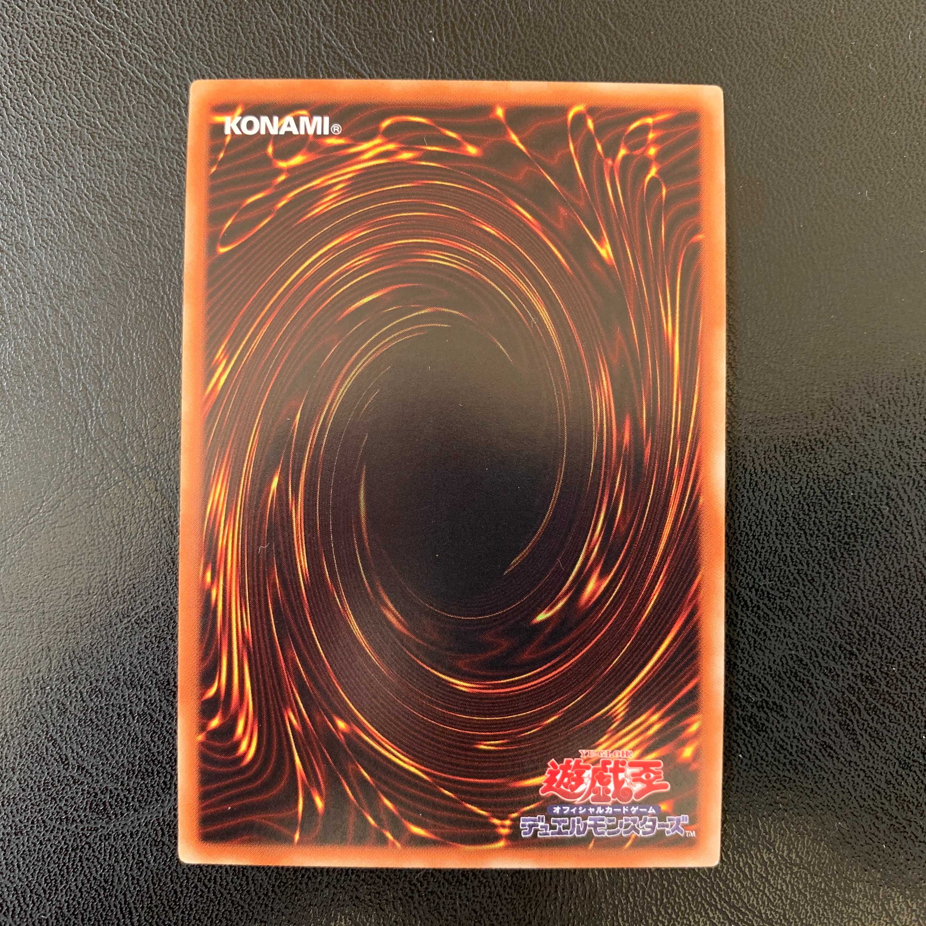 真紅眼の凶雷星-エビルデーモン スーパー　ly280