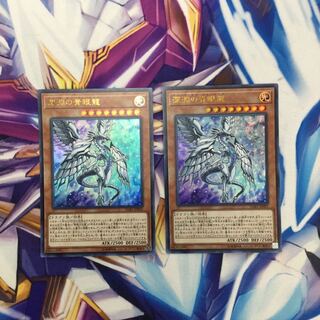 深淵の青眼龍　ウルトラレア　2枚【39393-37】