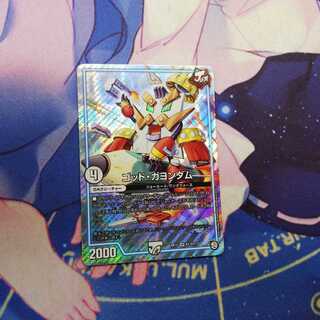 ゴッド・ガヨンダム