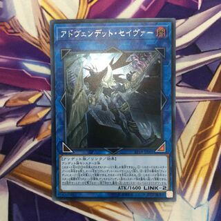 アドヴェンデット・セイヴァー　シークレットレア【39394-37】