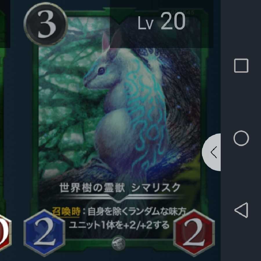 世界樹の霊獣 シマリスク