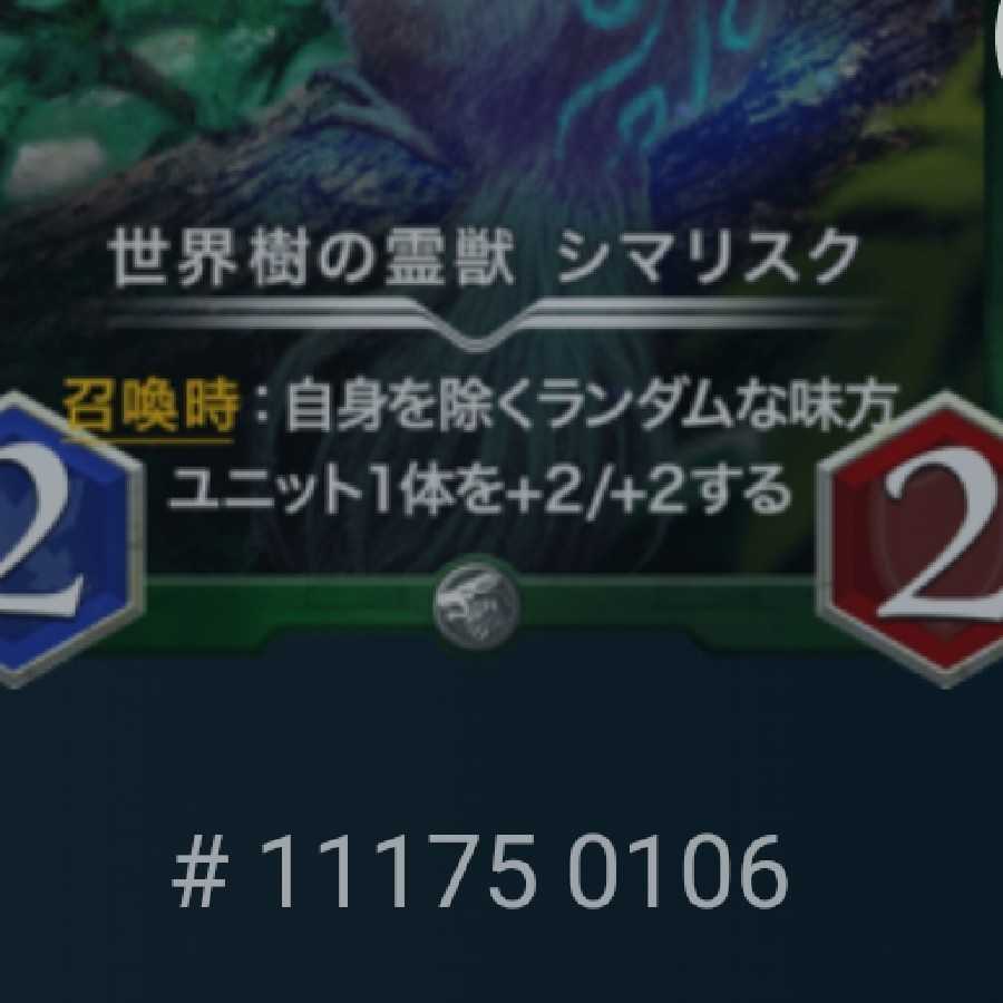 世界樹の霊獣 シマリスク