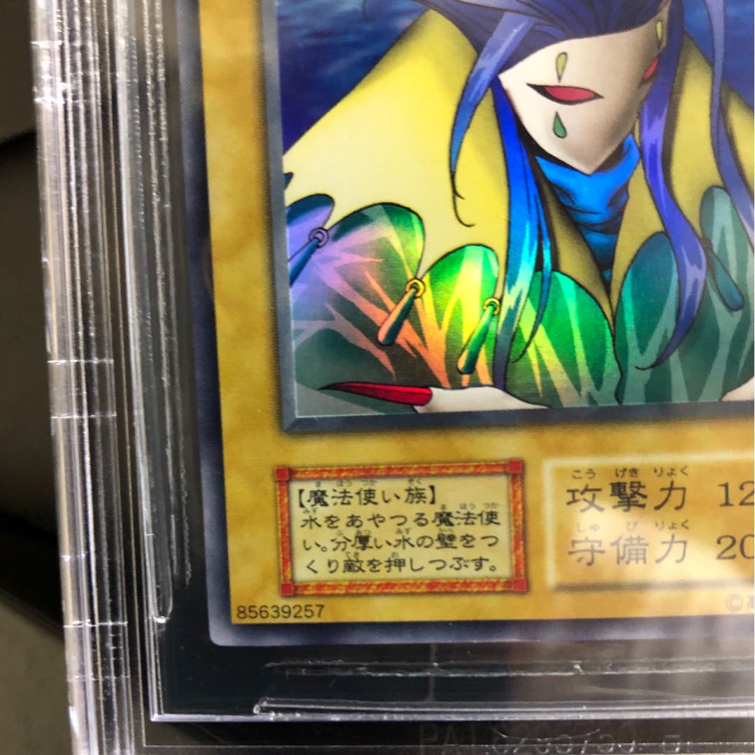 [BGS9] アクア・マドール ウルトラシークレット