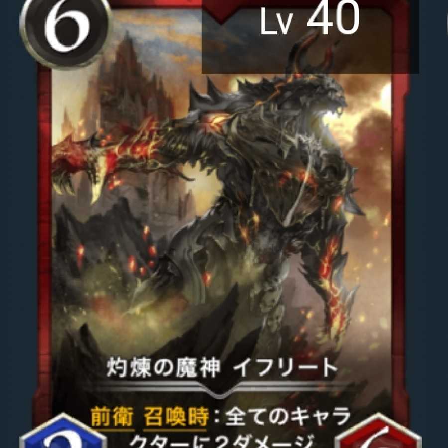 【ご予約】灼煉の魔神　イフリート