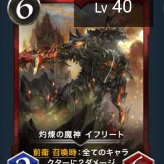 【ご予約】灼煉の魔神　イフリート