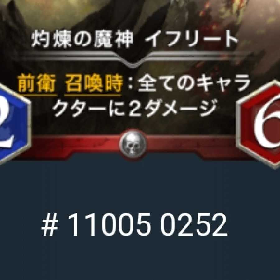 【ご予約】灼煉の魔神　イフリート