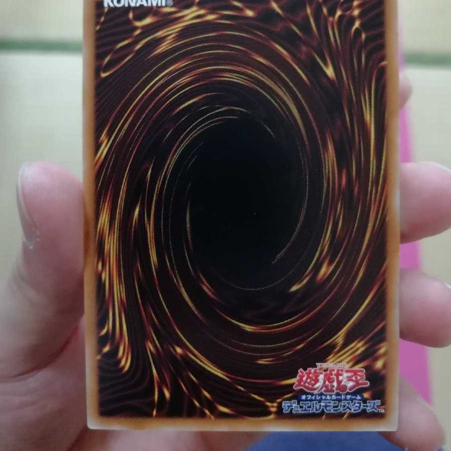 氷結界の龍 トリシューラ　20th シークレット