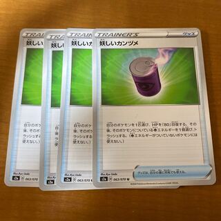 妖しいカンヅメ U