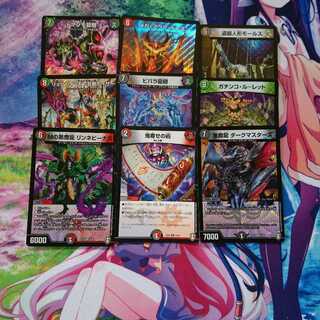 まとめ売り ドマンモ メガマグマ 天下五剣 鬼寄せ等