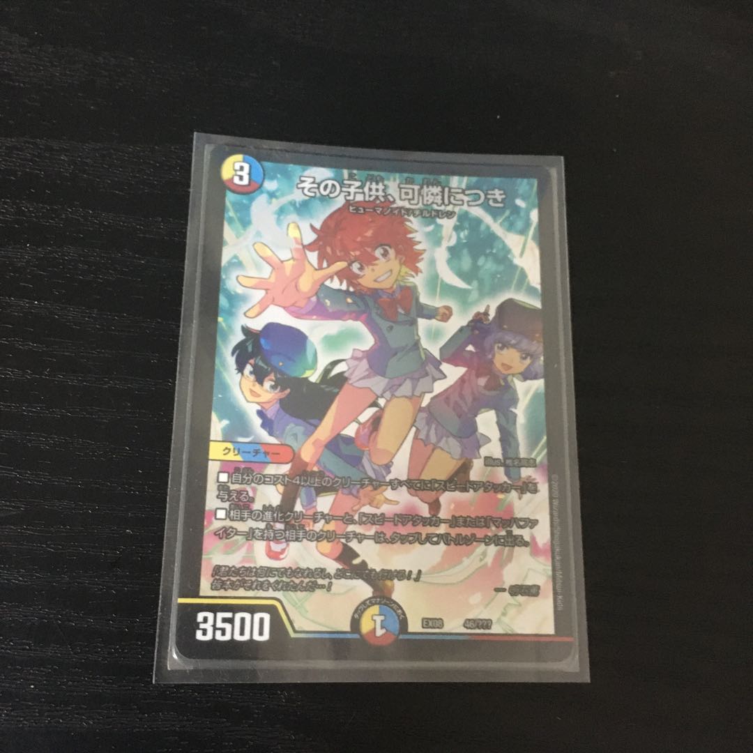 その子供、可憐につき