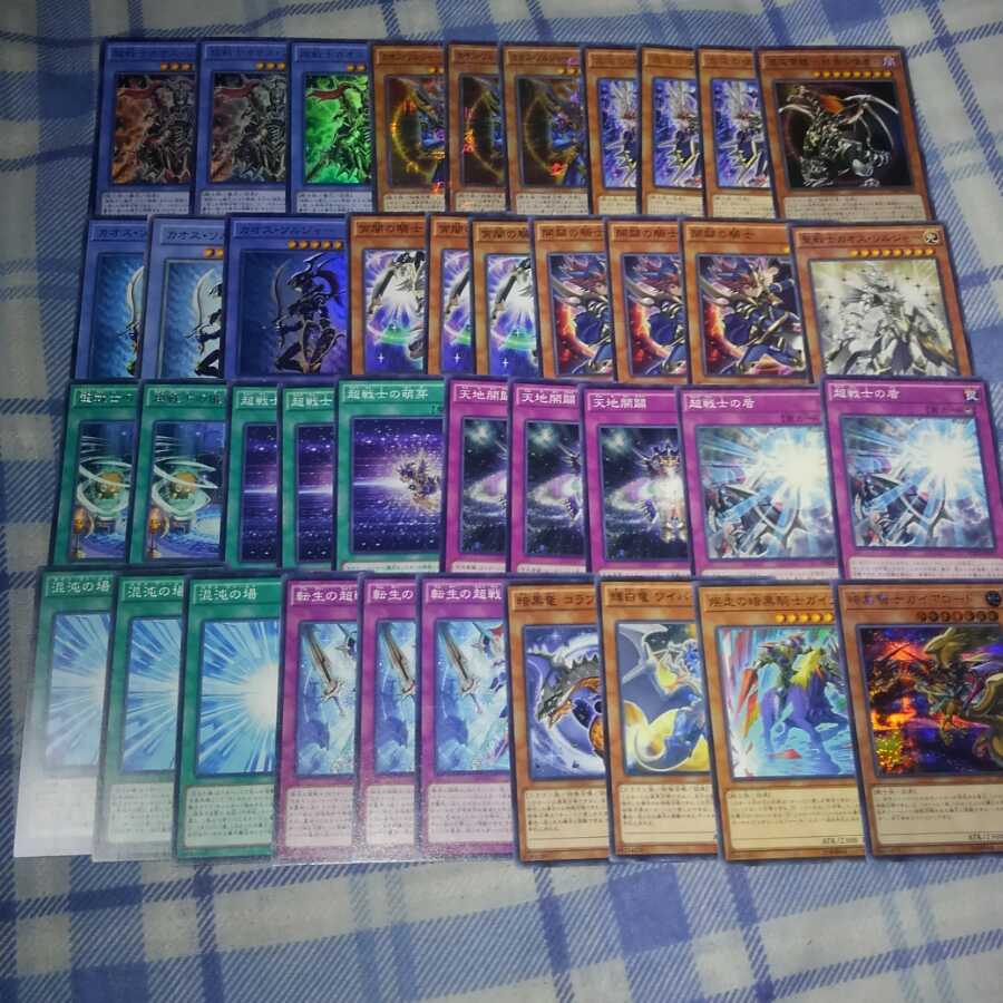 カオス・ソルジャー　デッキパーツ