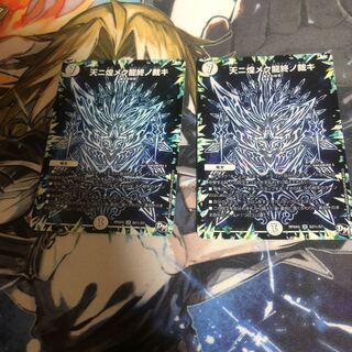 天ニ煌メク龍終ノ裁キ SE