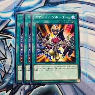 コマンド・リゾネーター N