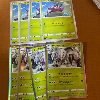 グソクムシャ進化ライン