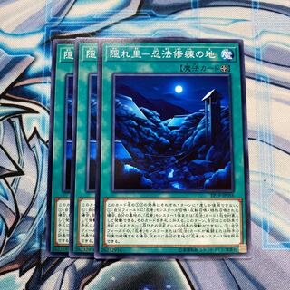 隠れ里-忍法修練の地 N