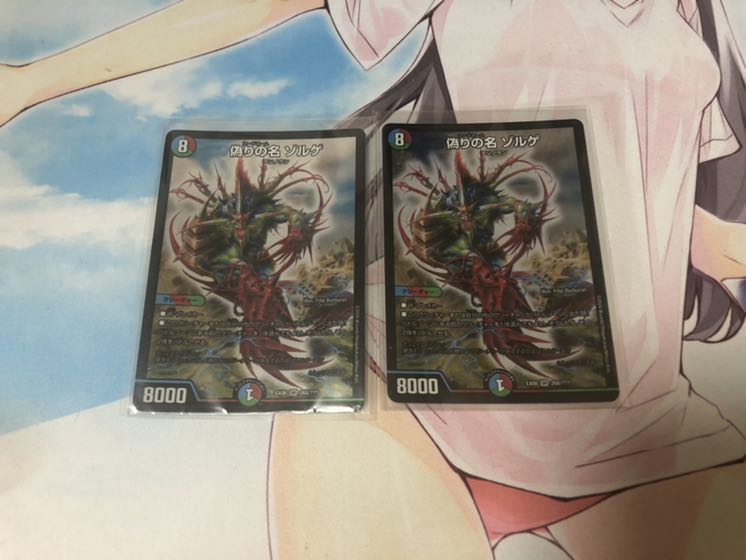 偽りの名 ゾルゲ BBP版