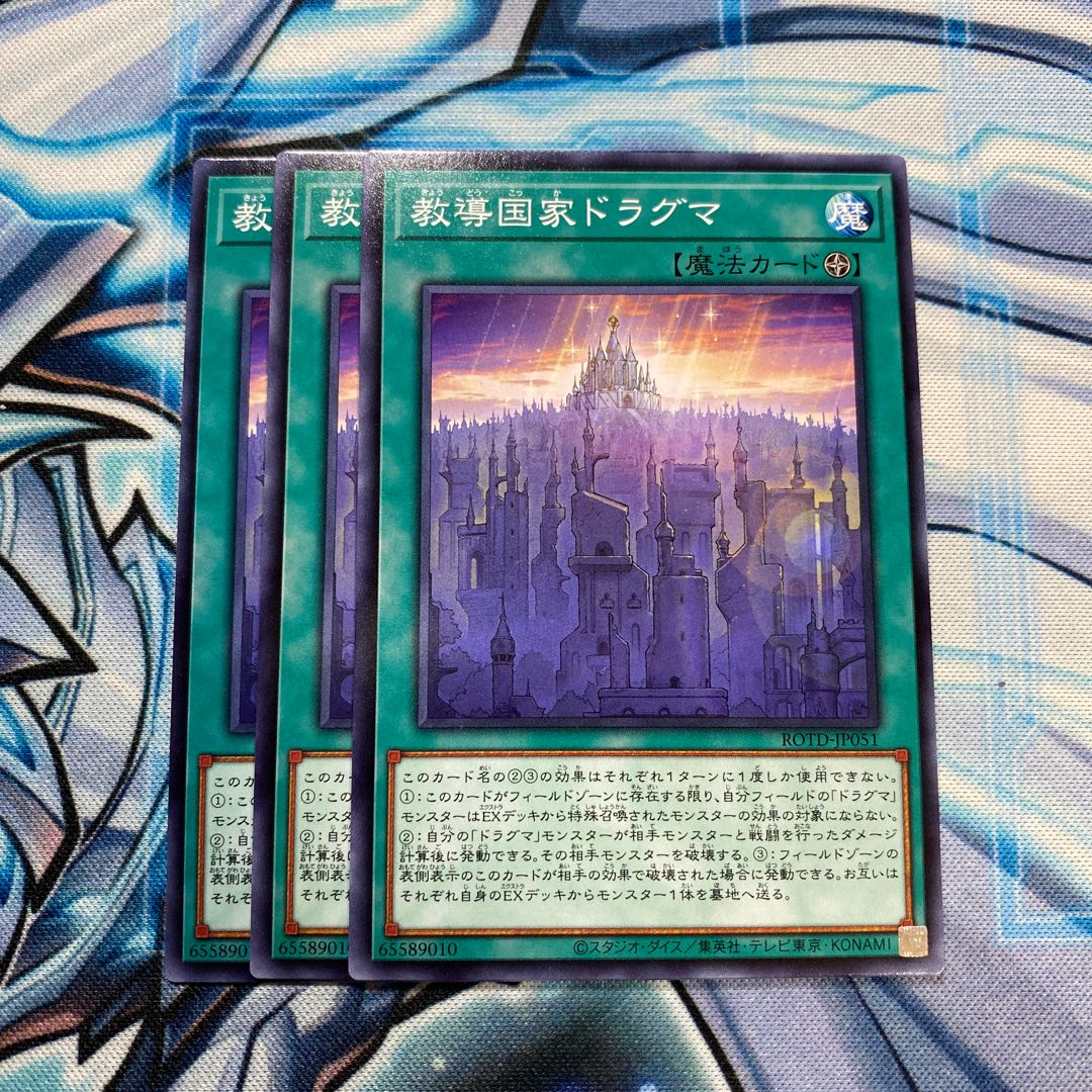 教導国家ドラグマ N