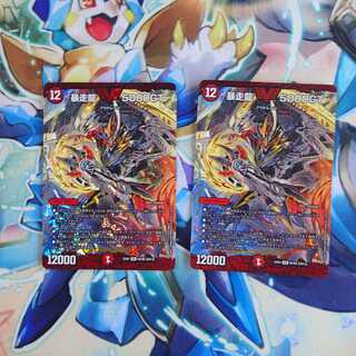 暴走龍 5000GT　ライオット5000GT