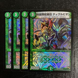 地掘類蛇蝎目 ディグルピオン4枚