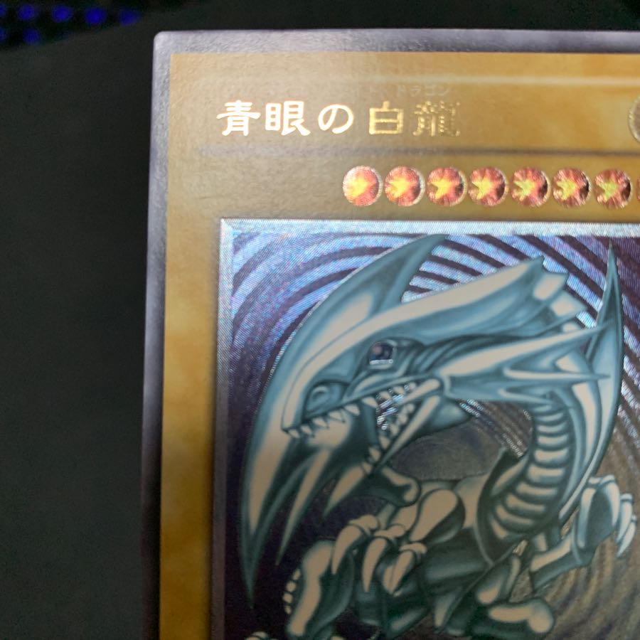 青眼 レリーフ 青艶