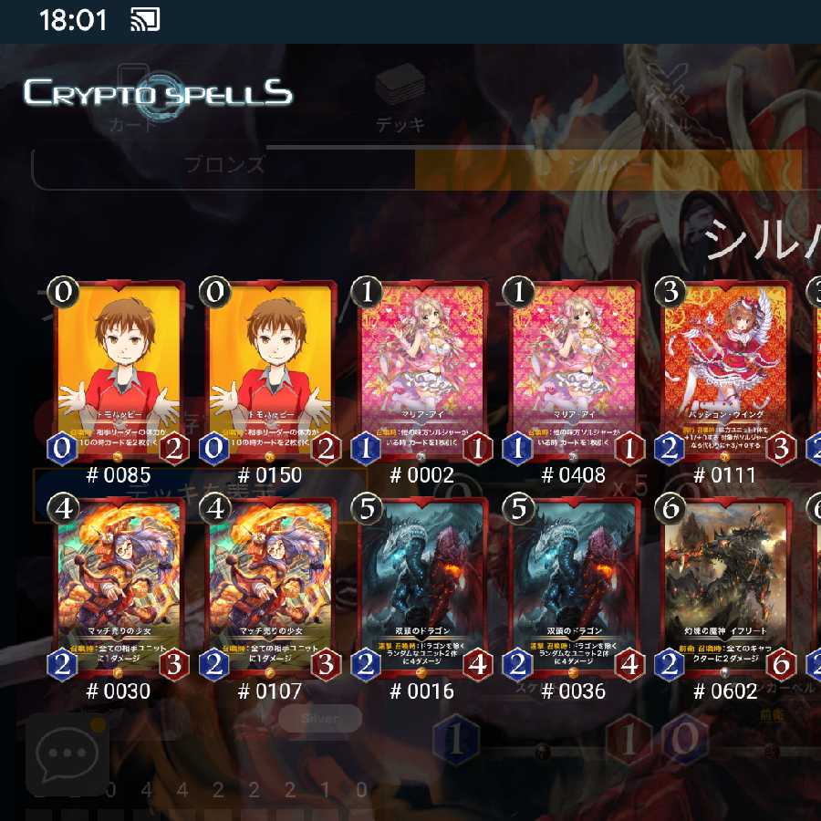 クリスペ 赤 シルバーゴールドセット