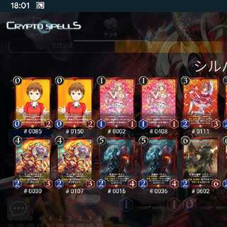 クリスペ 赤 シルバーゴールドセット