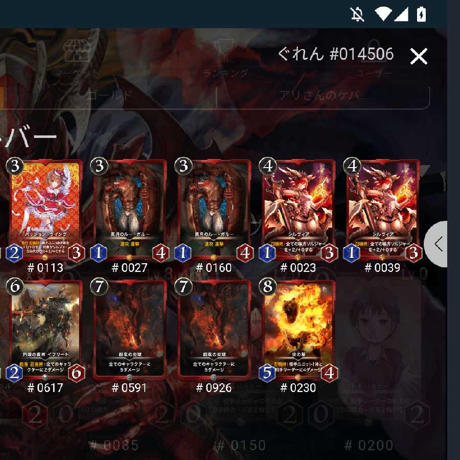 クリスペ 赤 シルバーゴールドセット