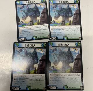 自撮の超人4枚セット