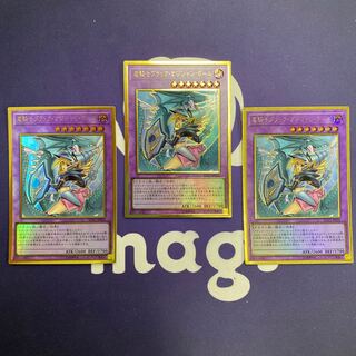 〖傷あり特化〗竜騎士ブラックマジシャンガール3枚セット