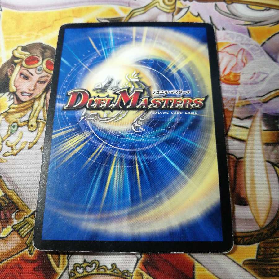 光神龍スペル・デル・フィン(スーパーデッキ仕様) VR