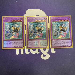 〖傷あり特化〗竜騎士ブラックマジシャンガール3枚セット