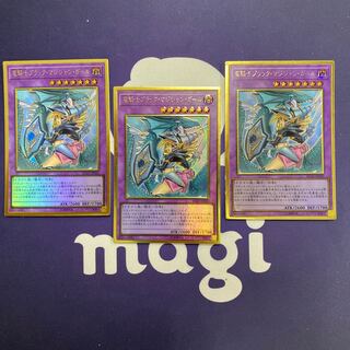 〖傷あり特化〗竜騎士ブラックマジシャンガール3枚セット
