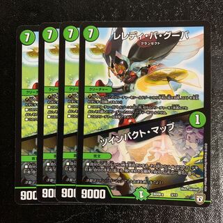 レレディ・バ・グーバ｜ツインパクト・マップ4枚