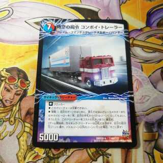 時空の司令 コンボイ・トレーラー｜司令官の覚醒者 コンボイ