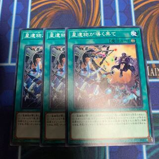 星遺物が導く果て