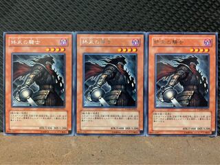 【ぽぽたん】遊戯王 7507 終末の騎士 3枚 レア