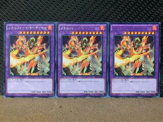 【ぽぽたん】遊戯王 1860 メタルフォーゼ・カーディナル 3枚 レア