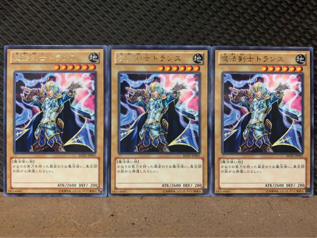 【ぽぽたん】遊戯王 5644 魔法剣士トランス 3枚 レア