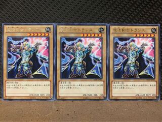 【ぽぽたん】遊戯王 5644 魔法剣士トランス 3枚 レア