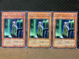 【ぽぽたん】遊戯王 9492 魔導サイエンティスト 3枚 レア